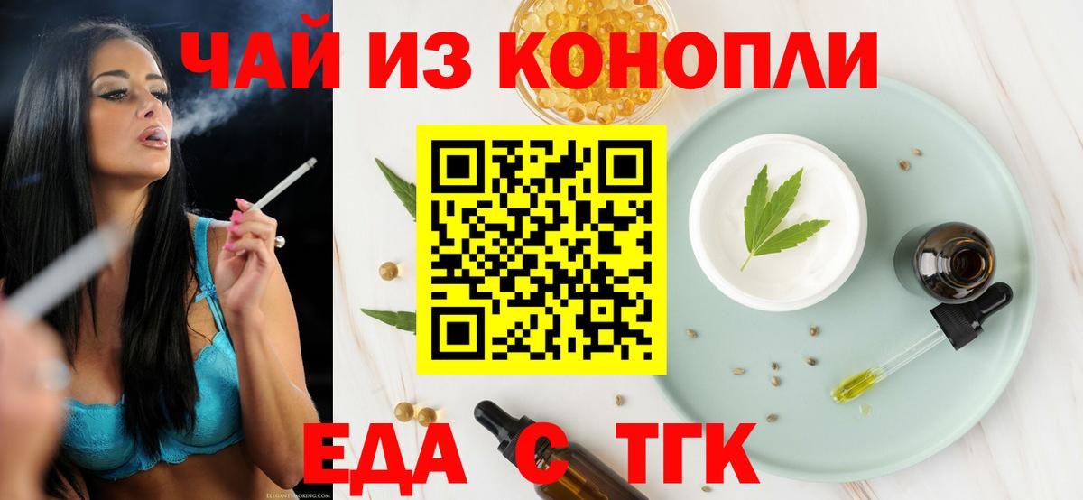 Cannafood конопля  Вход с VPN  Михайловск 