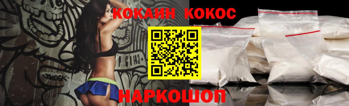 COCAIN Боливия Михайловск