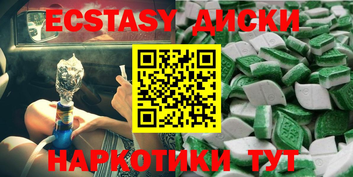 Михайловск  Ecstasy DUBAI  Экстази Punisher  Вход с VPN 