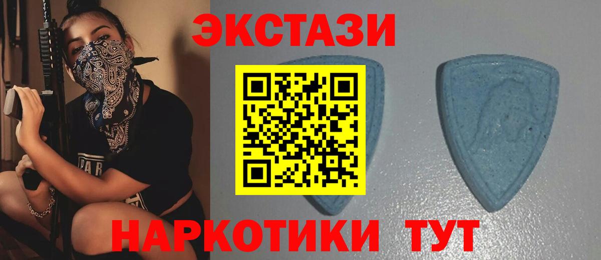 ЭКСТАЗИ 280 MDMA Михайловск