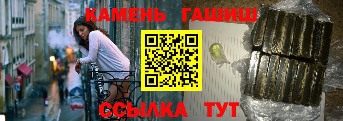 Гашиш индика сатива  Гашиш Premium  Михайловск  что такое   Вход с VPN 
