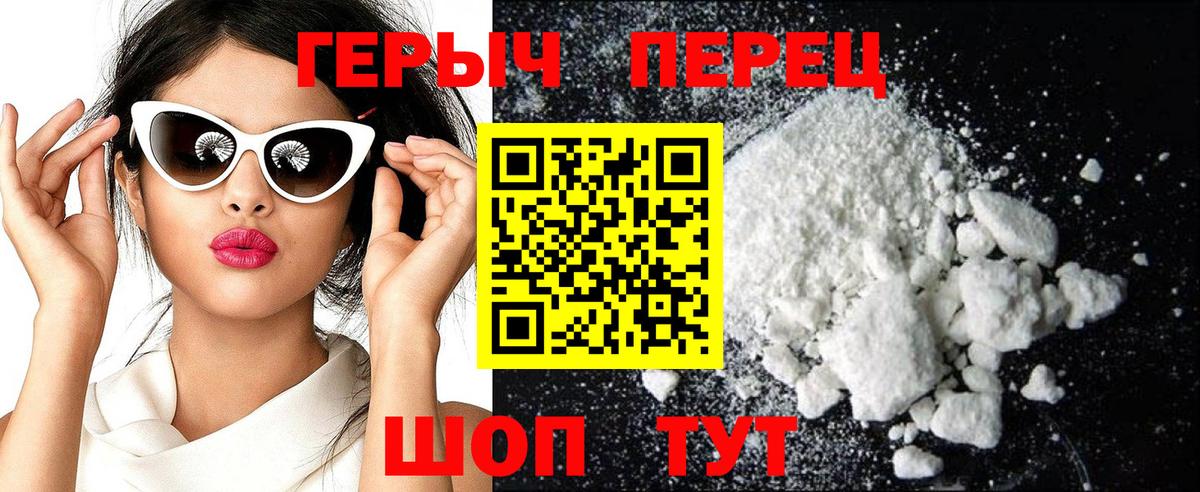 Михайловск  ГЕРОИН белый  Вход с VPN 