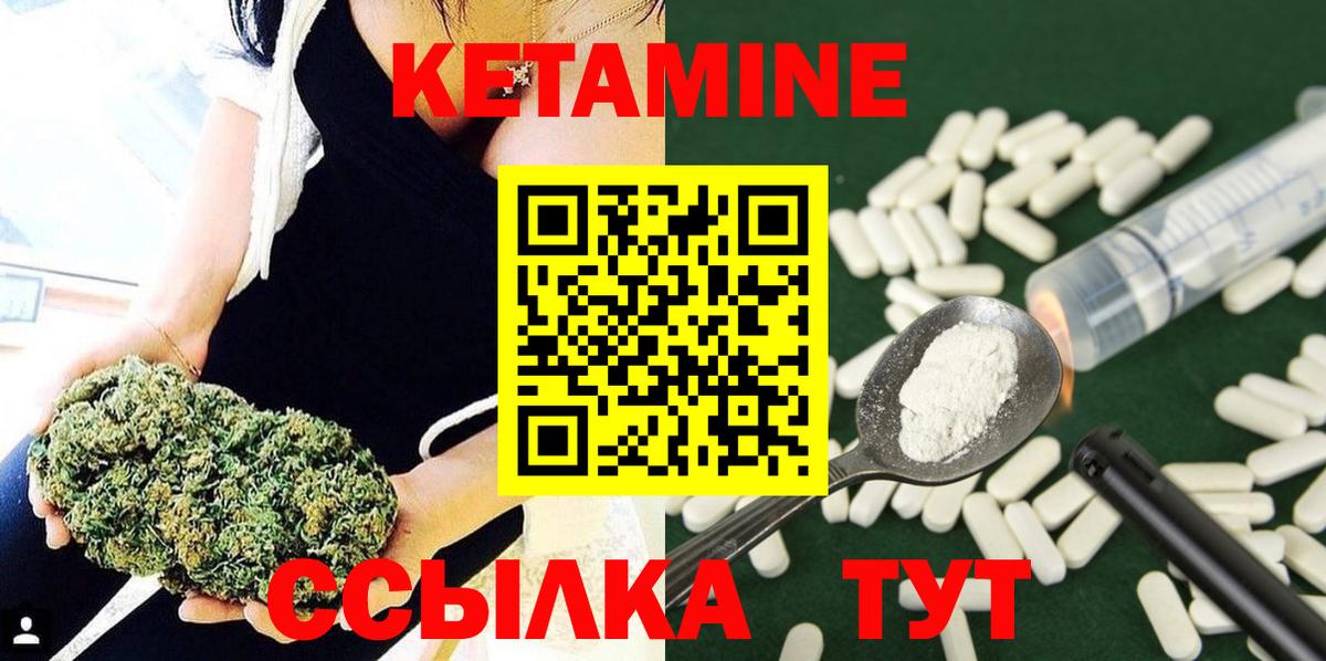 Кетамин ketamine Михайловск