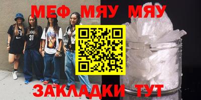 мефедрон VHQ Заволжье