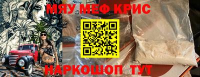 мефедрон VHQ Заволжье