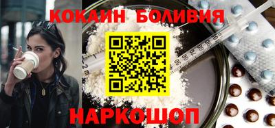 кокаин премиум Жуковский