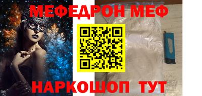 мефедрон VHQ Заволжье