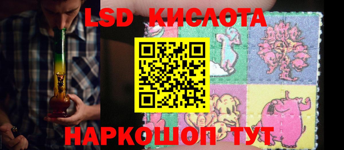 Лсд 25 экстази кислота  Лсд 25 экстази ecstasy  Михайловск  Вход с VPN 