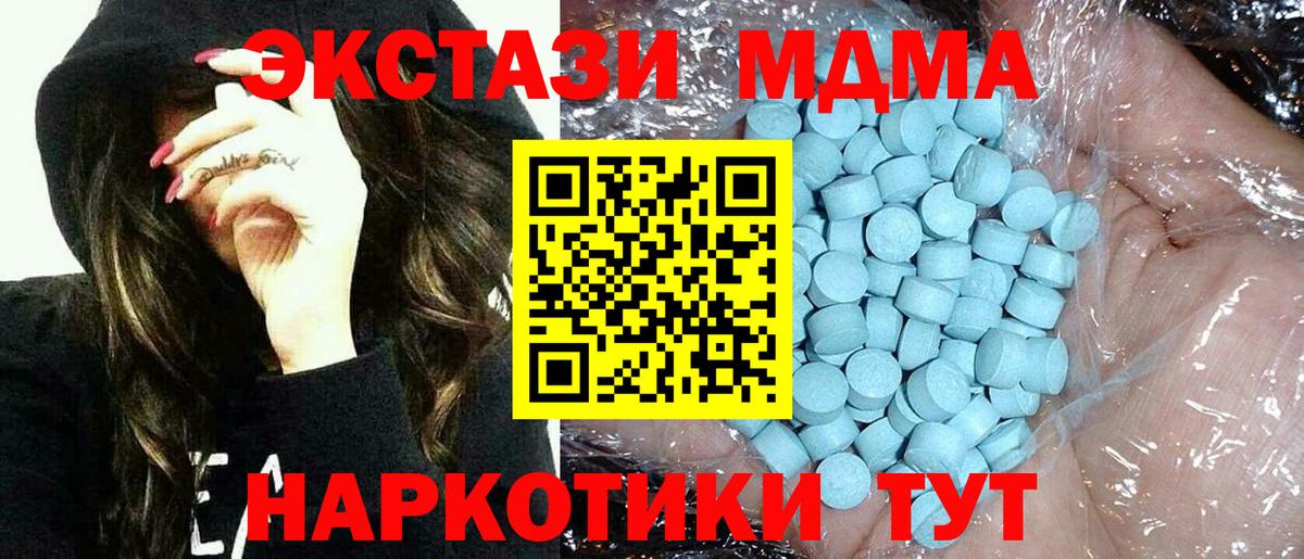 MDMA молли Михайловск