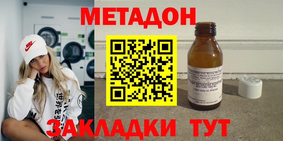 Михайловск  Метадон кристалл  МЕТАДОН мёд  Вход с VPN 