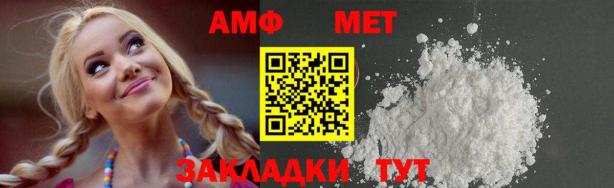 МЕТАМФЕТАМИН Декстрометамфетамин 99.9% Михайловск