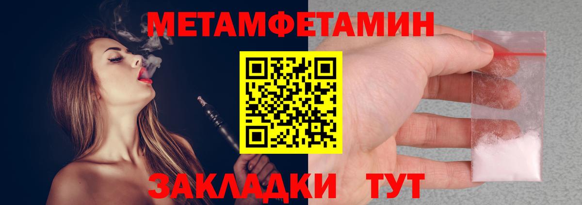 Михайловск  Первитин Декстрометамфетамин 99.9%  МЕТАМФЕТАМИН  Вход с VPN  Первитин Декстрометамфетамин 99.9% 