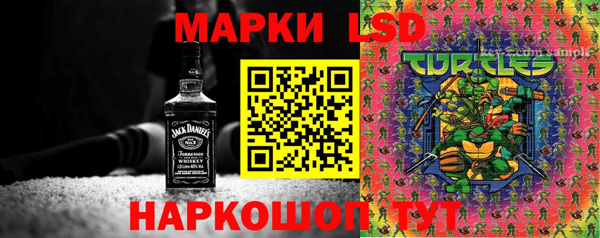 Наркотические марки  Марки 25I-NBOMe 1,8мг  Вход с VPN  Михайловск 